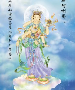 Tranh Phật Chú Đại Bi Kích Thước A3 - Formex 5ly - In Theo Yêu Cầu(Tranh Canvas, Tranh Thẻ, Tranh Khung…) BC3