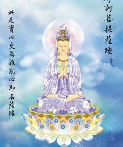 Tranh Phật Chú Đại Bi Kích Thước A3 - Formex 5ly - In Theo Yêu Cầu(Tranh Canvas, Tranh Thẻ, Tranh Khung…) BC24