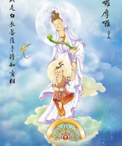 Tranh Phật Chú Đại Bi Kích Thước A3 - Formex 5ly - In Theo Yêu Cầu(Tranh Canvas, Tranh Thẻ, Tranh Khung…) BC26