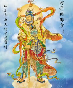 Tranh Phật Chú Đại Bi Kích Thước A3 - Formex 5ly - In Theo Yêu Cầu(Tranh Canvas, Tranh Thẻ, Tranh Khung…) BC30