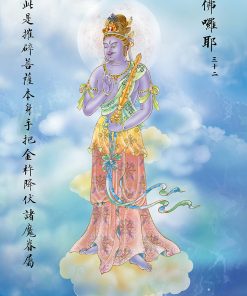 Tranh Phật Chú Đại Bi Kích Thước A3 - Formex 5ly - In Theo Yêu Cầu(Tranh Canvas, Tranh Thẻ, Tranh Khung…) BC33