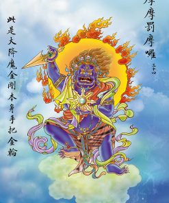 Tranh Phật Chú Đại Bi Kích Thước A3 - Formex 5ly - In Theo Yêu Cầu(Tranh Canvas, Tranh Thẻ, Tranh Khung…) BC35