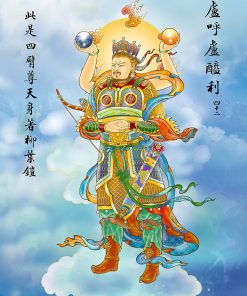 Tranh Phật Chú Đại Bi Kích Thước A3 - Formex 5ly - In Theo Yêu Cầu(Tranh Canvas, Tranh Thẻ, Tranh Khung…) BC43