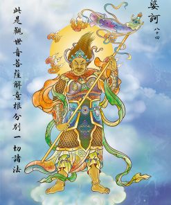 Tranh Phật Chú Đại Bi Kích Thước A3 - Formex 5ly - In Theo Yêu Cầu(Tranh Canvas, Tranh Thẻ, Tranh Khung…) BC85