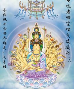 Tranh Phật Chú Đại Bi Kích Thước A3 - Formex 5ly - In Theo Yêu Cầu(Tranh Canvas, Tranh Thẻ, Tranh Khung…) BC89